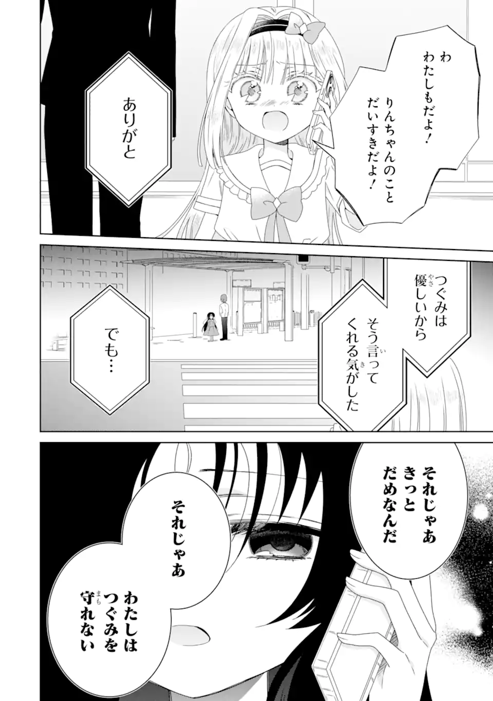 Horror Joyuu ga Tensei Koyaku ni Tensei Shimashita ~ Kondokoso Hollywood o Mezashimasu ~ - Chapter 23.2 - Page 9